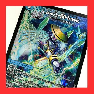 ★新品★ Law儿-怪Hawk 轟炎の竜皇 22RP2 SR S4/S8 デュエル・マスターズ デュエマ DM