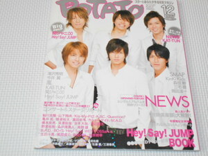  журнал POTATO картофель 2007 12 дополнение есть Hey!Say!JUMP* гроза * Takizawa Hideaki * три . весна лошадь 