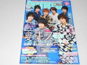 雑誌 POTATO ポテト 2012 9 付録付 Kis-My-Ft2・Sexy Zone・Hey!Say!JUMP・SMAP