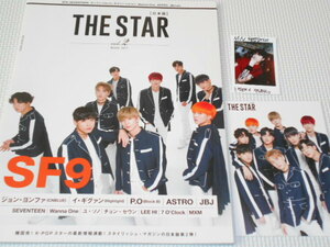 雑誌 THE STAR 日本版 VOL.2 Winter 2017 応募券無し SF9・SEVENTEEN