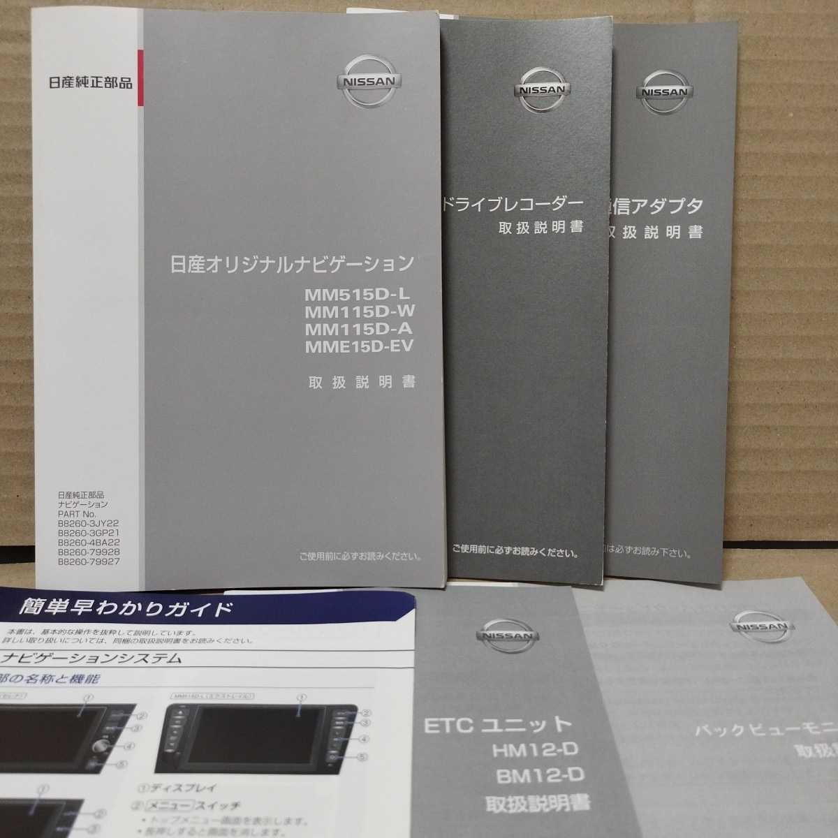 日産 エクストレイル 純正ナビ MM515D-L ショッピング買い - esdinamic.com