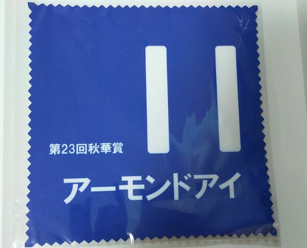 アーモンドアイ　ゼッケン風マイクロファイバークロス