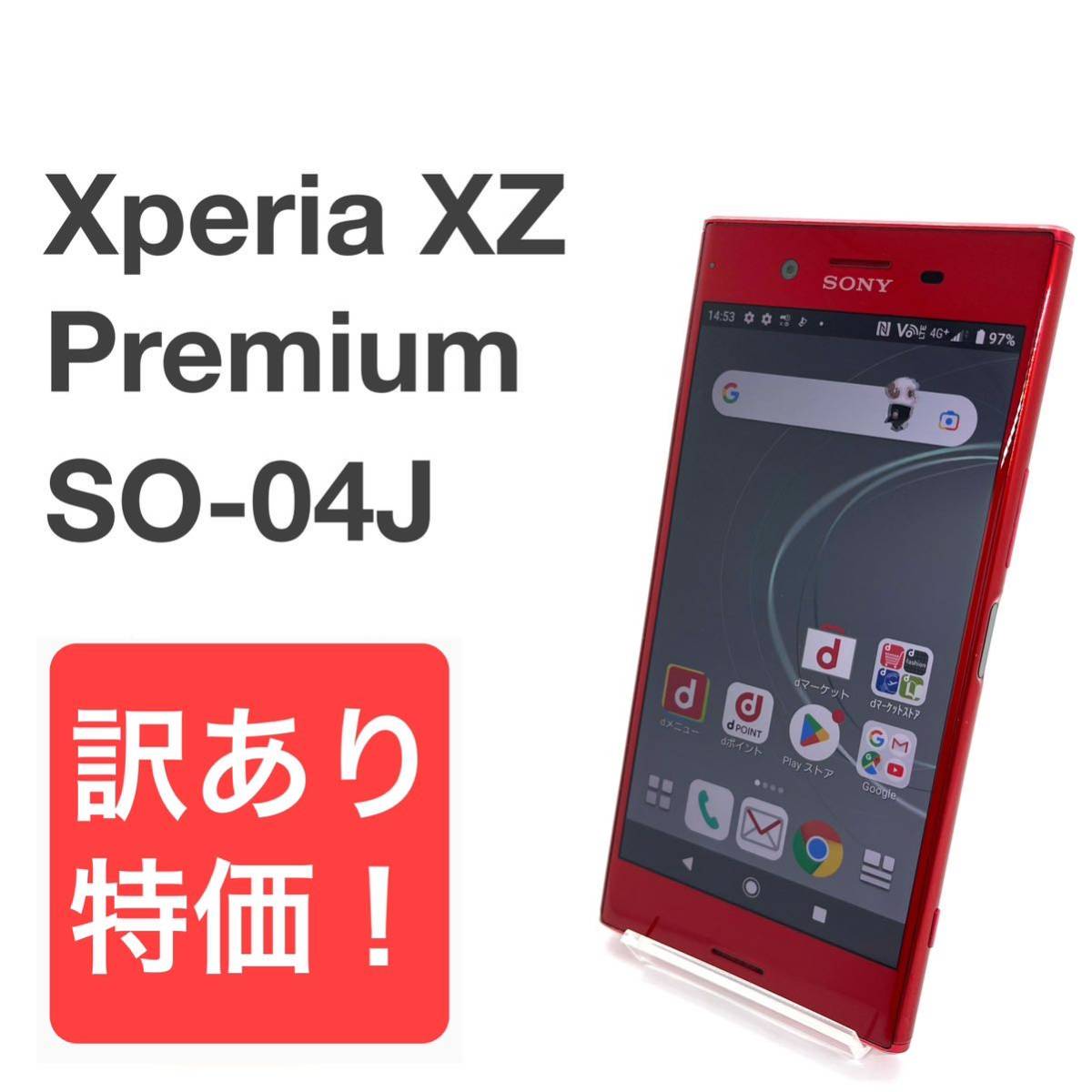 ♦ Xperia XZ3 64GB 白 本体＋Evutecケース＋保護ガラス