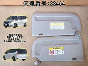 H29 セレナ GC27 サンバイザー/日除け/日よけ左右セット