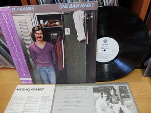 レア 国内 帯付き 見本盤 白ラベル 美盤 Michael Franks / One Bad Habit マイケル・フランクス N.Y.ストーリー AOR