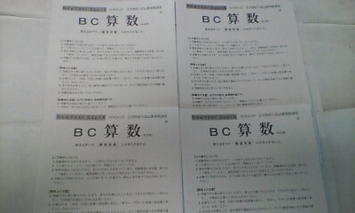 サピックス SAPIX*正月特訓*6年 小6*算数/入試必勝実戦演習~開成模擬入試テスト*全4回 完全版*開成*2022年入試