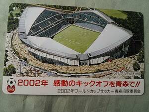 使用済み　テレカ　サッカー　2002年　感動のキックオフを青森で!!　ワールドカップ青森招致委員会　＜110-011＞50度数