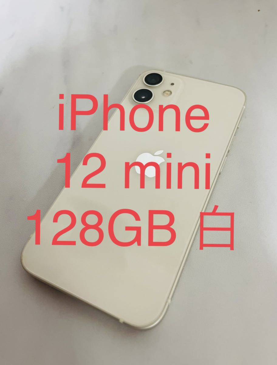 送料無料!SIMフリー iPhone 13 mini 128GB ピンク バッテリー100