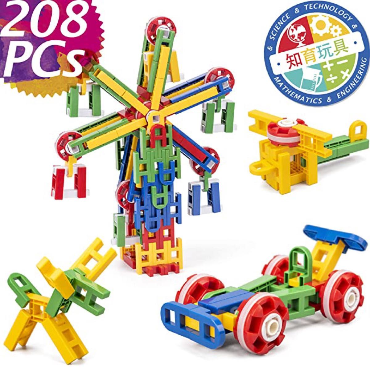 匿名配送】ボーネルンド JOVO ジョボシステム ブロック 知育玩具 308-