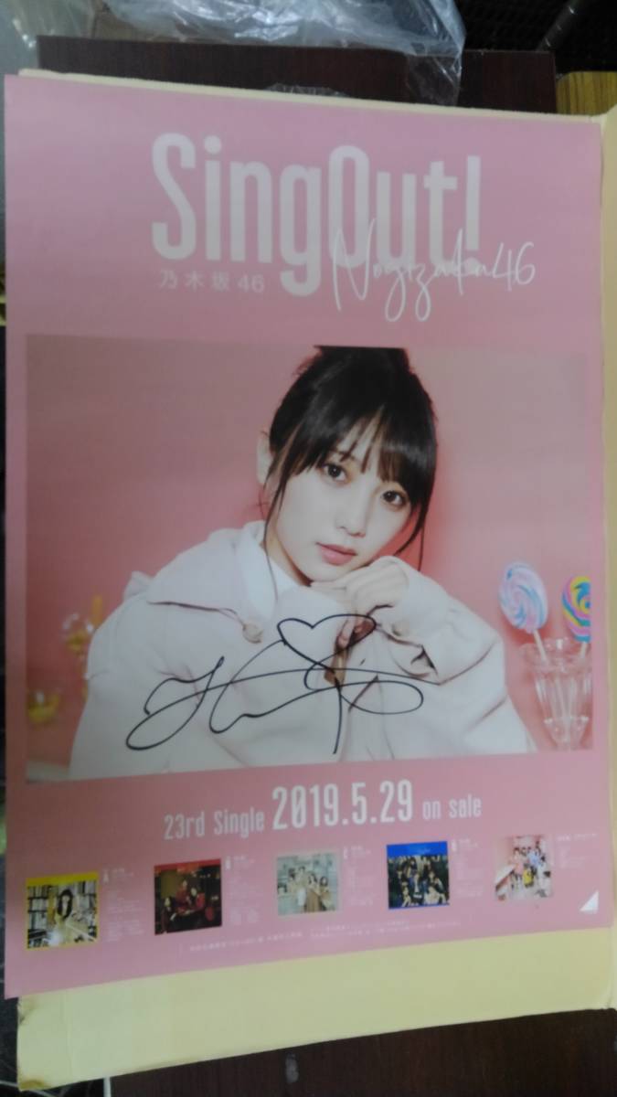 ヤフオク! -乃木坂46 ポスター サインの中古品・新品・未使用品一覧