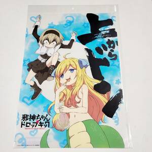 【新品】邪神ちゃんドロップキック　邪神ちゃん　ぺこら　A3クリアポスター　上からドン　じゃしんちゃん　鈴木愛奈【未開封・正規品】