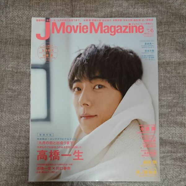 J Movie Magazine Vol.45 (2019) 
