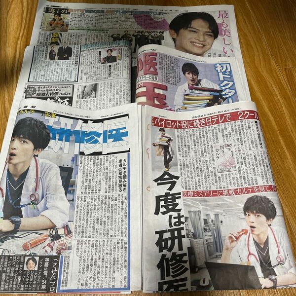 スポーツ新聞　Kis-My-F t2 玉森裕太　9枚セット