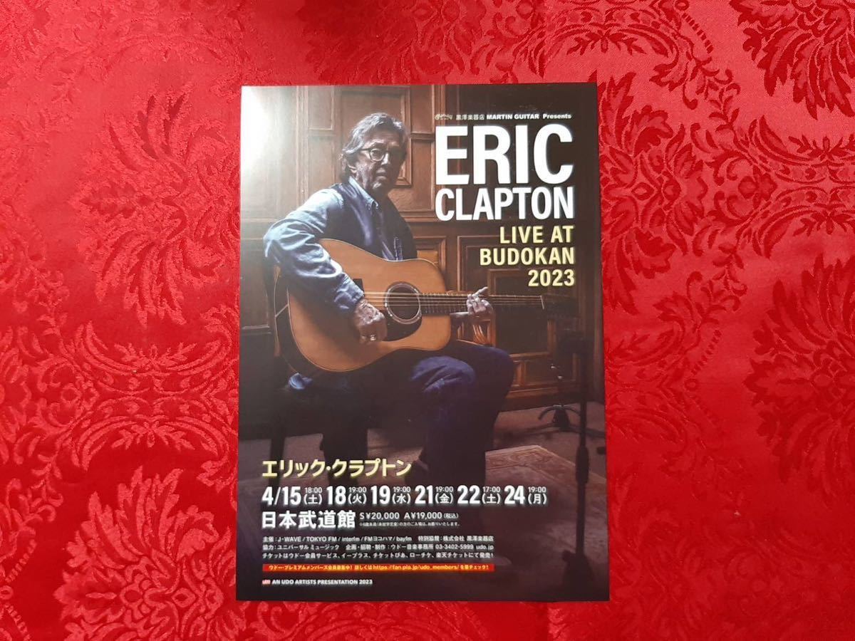 エリッククラプトン ERICCLAPTON 武道館 2023 パンフレット