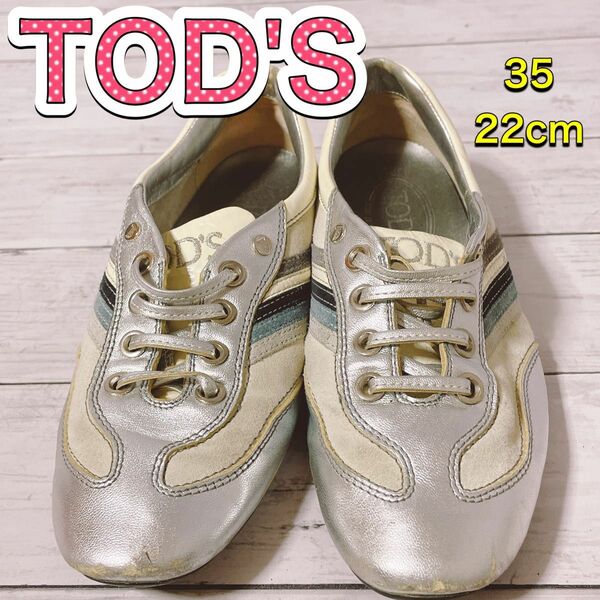 H1467 TOD'S トッズ　バレエシューズ　35 シルバー　バレエシューズ