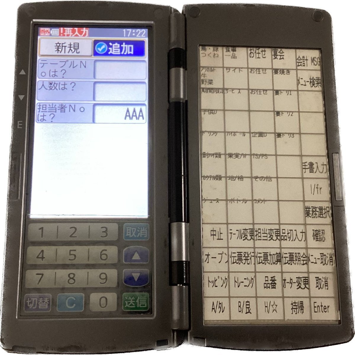 ヤフオク! -「東芝テック htl-200」の落札相場・落札価格