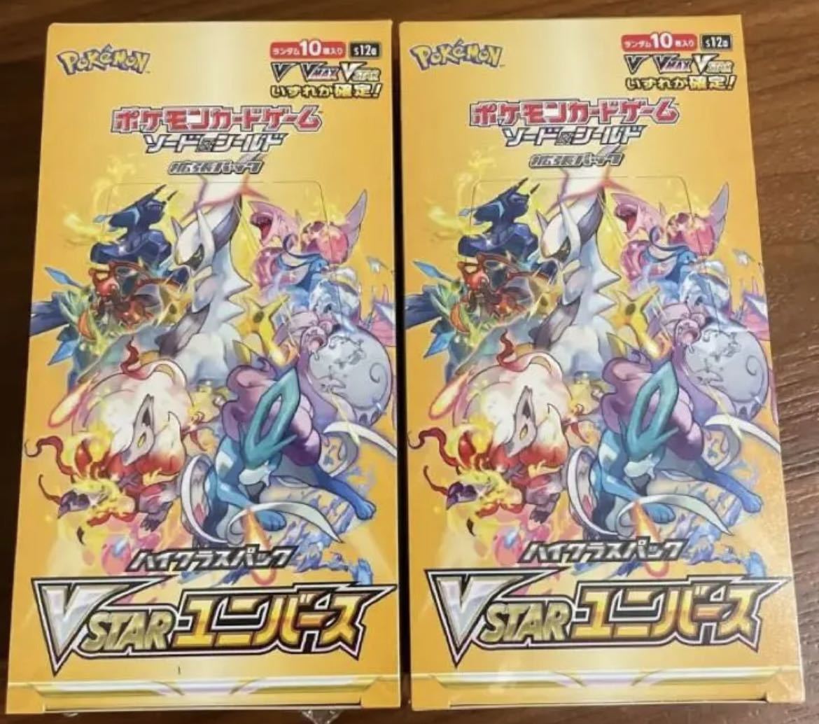 ポケモンカード VSTARユニバース サーチ済み 50パック ポケモンカード