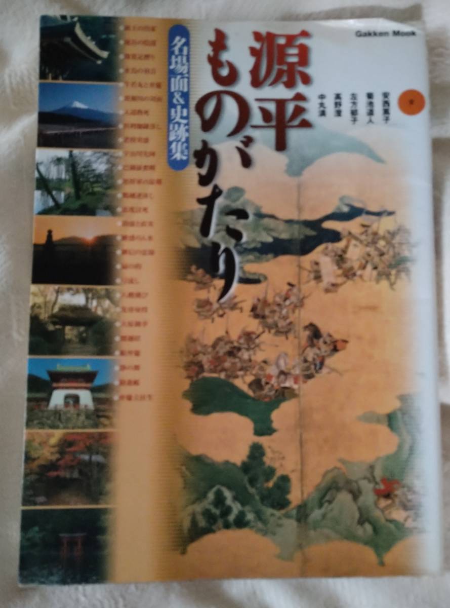 2023年最新】ヤフオク! -平清盛 源頼朝(人文、社会)の中古品・新品