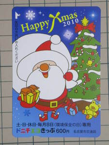 使用済 名古屋市交通局 ドニチエコきっぷ 2010クリスマス