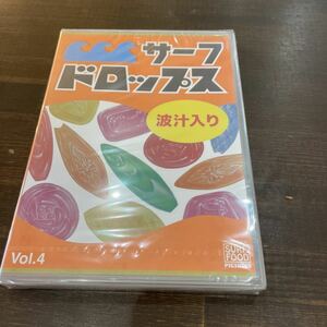 サーフィンDVD『サーフドロップvol.4』波汁入り