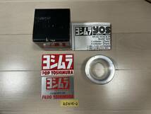 ★M YOSHIMURA ヨシムラ デュアルスタックファンネルシステム ベーシックキット for TMR 765-040-0100 (A50115-2)_画像3