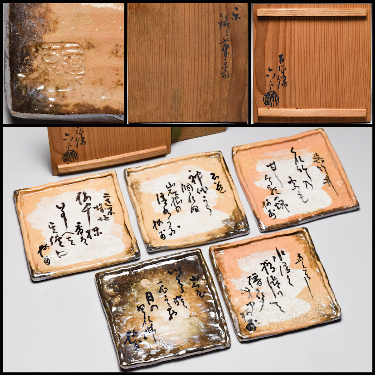 2023年最新】Yahoo!オークション -楽焼 皿の中古品・新品・未使用品一覧