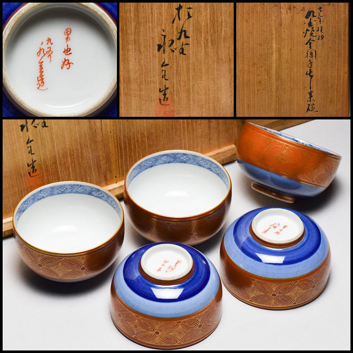 2023年最新】Yahoo!オークション -湯呑茶碗(九谷)の中古品・新品・未