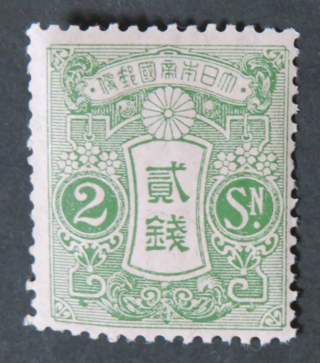 ヤフオク! -「旧大正毛紙」の落札相場・落札価格 ヤフオク! -「旧大正毛紙」の落札相場・落札価格