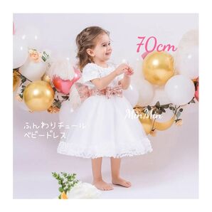 新品70cm ベビードレス ホワイトドレス