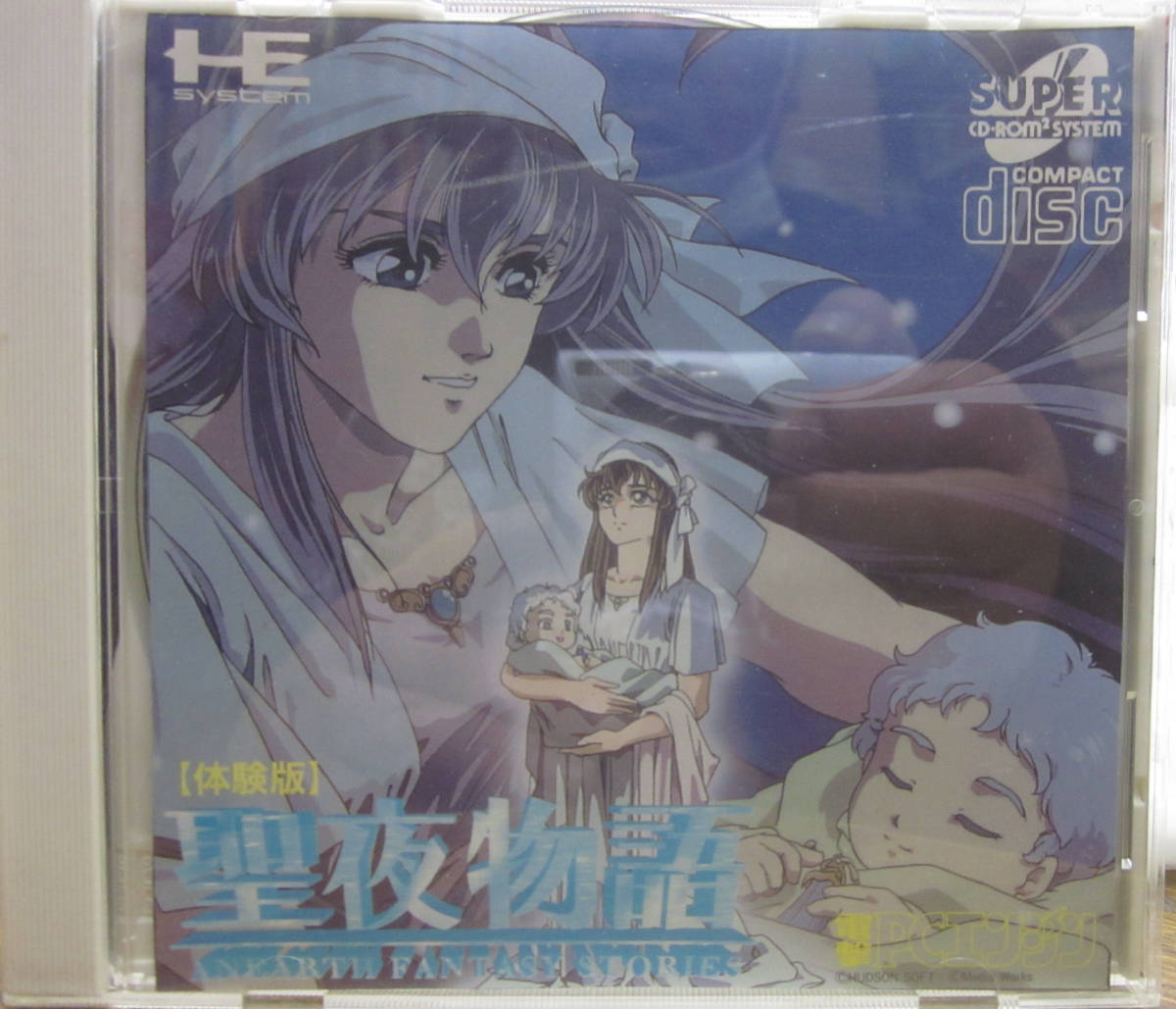ヤフオク! -「聖夜物語」の落札相場・落札価格
