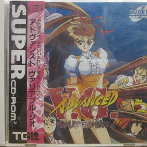 v32【PCエンジン/SUPER CD-ROM2】「アドヴァンストヴァリアブル・ジオ」GLCD4001の画像1