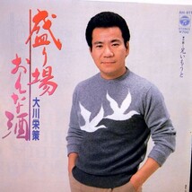 【検聴合格】1984年・大川栄策「盛り場おんな酒/兄いもうと」【EP】_画像1