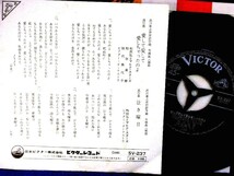 【検聴合格】1965年　稀少盤！ 田代美代子・松平直樹 「愛して愛して愛しちゃたのよ/泣き曜日」【EP】_画像3