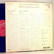 【検聴合格】1973年・良盤！ アカデミー室内管弦楽団「モーツァルト フルートとハーブのための協奏曲 ハ長調 K,299 ・他」【LP】_画像4