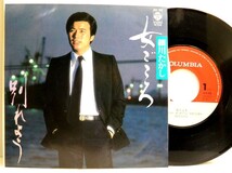 【検聴合格】1981年・細川たかし「 女ごころ・別れよう」【EP】_画像2