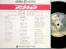 【検聴合格】1974年・アグネス・チャン「星に願いを/小さな恋の物語/草原の輝き/ひなげしの花」【EP】_画像3