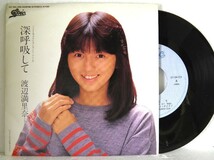 【検聴合格】1986年・美盤！渡辺満里奈・おニャン子クラブ「会員番号の唄・深呼吸して」【EP】_画像2