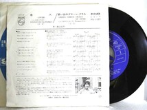 【検聴合格】1969年・良盤・森山良子 「恋人・思い出のグリーン・グラス 」2【EP】_画像3