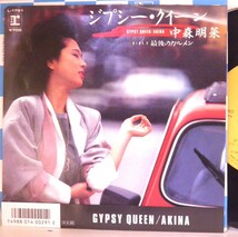 【検聴合格】1986年・超美盤！中森明菜「 ジプシー・クィーン/最後のカルメン」【EP】_画像1