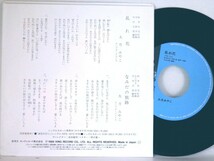 【検聴合格】1988年・美盤！大月みやこ「 乱れ花・なみだの旅路」【EP】_画像3