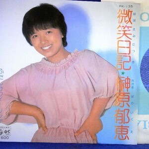 【検聴合格】1979年・美盤！榊原郁恵「微笑日記/ふたしかフィーリング」【EP】