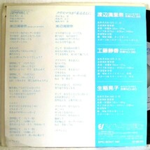 【検聴合格】1986年・美盤！渡辺満里奈・おニャン子クラブ「会員番号の唄・深呼吸して」【EP】_画像4