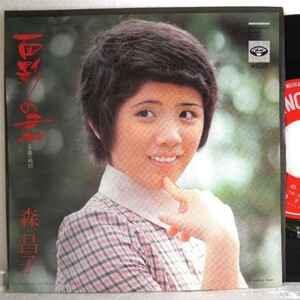 【検聴合格】1974年・良盤・森昌子「面影の君・純情」II【EP】