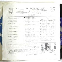 【検聴合格】1969年・良盤・森山良子 「恋人・思い出のグリーン・グラス 」2【EP】_画像4