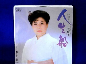 【検聴合格】198？年・美盤！三笠優子「椿散る宿/夢がたり」2【EP】