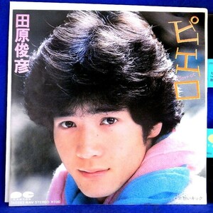 【検聴合格】1983年・美盤！美ジャケット・田原俊彦「ピエロ/片想いキック」【EP】