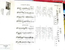 【検聴合格】1967年・美盤！水前寺清子「あすなろの唄/いのち知らずにゃ敵がない」【EP】_画像4