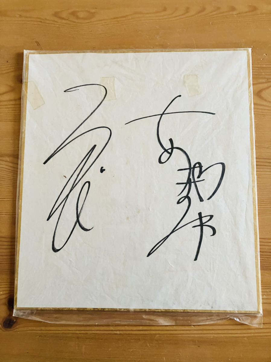2023年最新】ヤフオク! -浅尾美和直筆サインの中古品・新品・未使用品一覧
