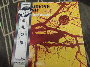 WISHBONE ASH[巡礼の旅]LP 