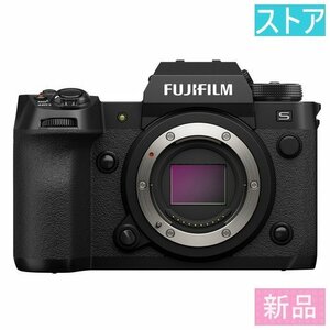 新品 ミラーレス デジタル一眼カメラ 富士フイルム FUJIFILM X-H2S ボディ
